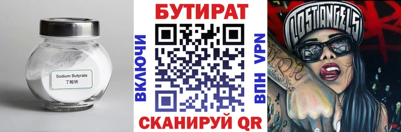 Бутират оксана  это состав  Игарка 