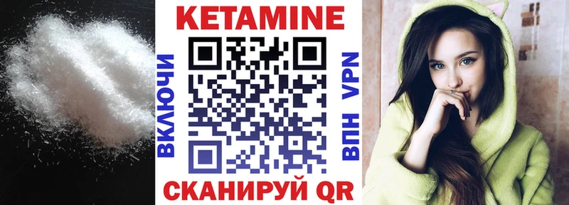 КЕТАМИН ketamine Игарка