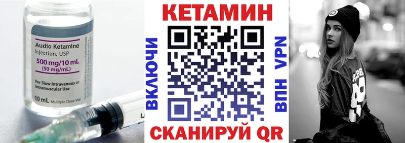 КЕТАМИН ketamine  Игарка 
